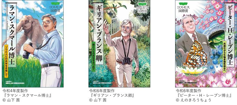 Manga1-3.jpgのサムネイル画像