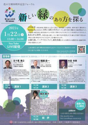 大阪花博記念　議会開設百年　22000円 大阪花博記念 議会開設百年 22000円