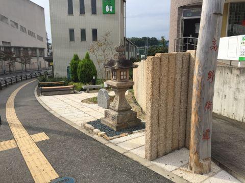 歴史の道みどりの拠点づくり事業、河内長野市三日市町地区